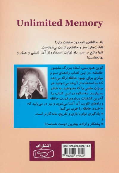 حافظه ی نامحدود